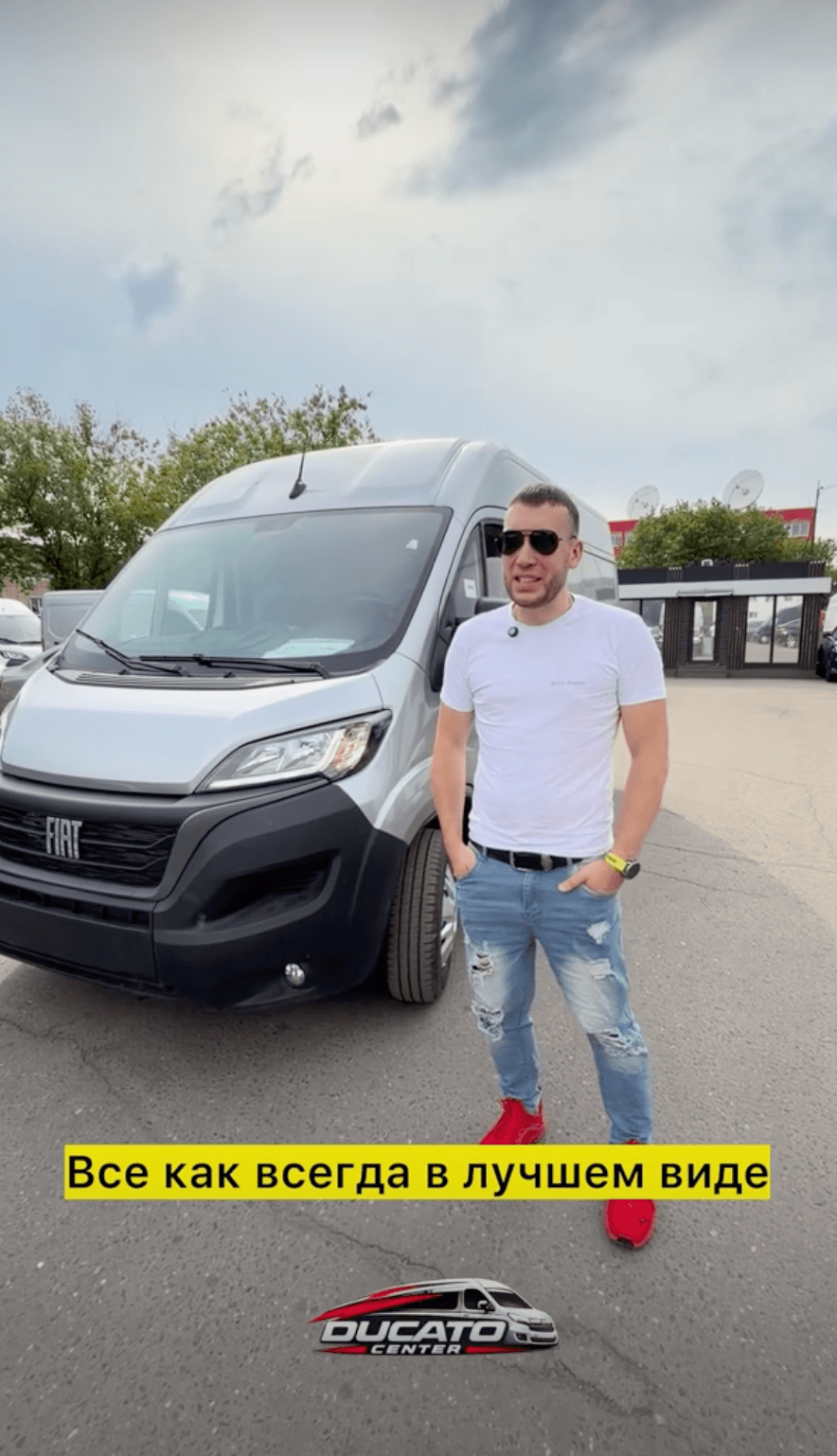 Кирилл из Анапы, директор логистического центра, выбрал Fiat Ducato